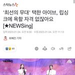 장원영 립싱크 <b>실드</b> 기사봤냐