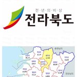내년 1월부터 한국에서 이름이 바뀌는 지역..<b>jpg</b>