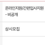 알바 이렇게 되어 있음 전화걸면 <b>실례</b>야?