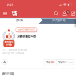 고윤정 <b>졸사</b> 여기들어와봥