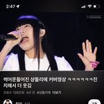 썩은 <b>샹들리에</b> vs 원영이서