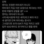 [댓글부탁해] 난 체<b>인소</b>맨 덴지 여미새 아니라고 본다