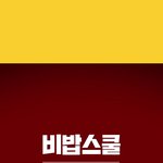 뉴진스 <b>Ditto</b>의 뒤를 잇는 학교 세계관 최강자