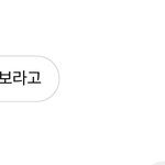[댓글부탁해] 이 <b>색기</b> 어떡함??
