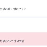 알엠 깻잎<b>논쟁</b> 개웃기네ㅋㅋㅋㅋㅋㅋ