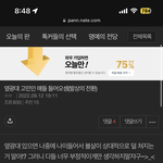 옆<b>광대</b>있는애들아 이거 읽어봐 ㅋㅋㅋㅋ