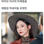 [모두드루와] 아이브 <b>이서</b>의 미래.jpg