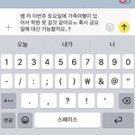 [댓글부탁해] ㅃㄹ이거 <b>학원쌤</b>께 보내도ㄱㅊ??