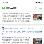 [댓글부탁해] 방탄은 전세계 가는데 지드래곤은 <b>퇴물</b> 중국행가다 망함
