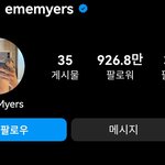 [모두드루와] 엠마 마이어스가 <b>은채</b> 인스타 바로 팔로우 했당