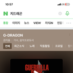 [댓글부탁해] <b>yg</b> 큰일남 (지드래곤 중국행 못감 . 제니 망 ...