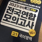 예비고2인데 <b>교재</b> 좀 봐주라