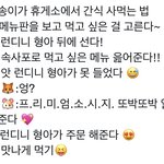 [NCT드림] <b>아기</b> 지성이의 휴게소 주문법 (feat.런쥔형아)