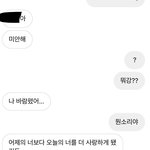 [댓글부탁해] 아니 <b>내</b> <b>남친</b> 미친거 아님?