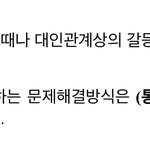 우리엄마 엠비티아이과몰입함