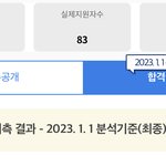 [댓글부탁해] <b>점공</b> 나만 이렇게 떠?