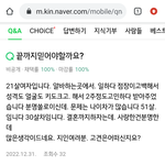 이거 <b>실화</b>? 21살 여자가 51살 남자 고백 받아줌?