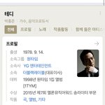 [댓글부탁해] 양현석 그리고 <b>yg</b>에 무슨일 있음?