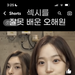 [모두드루와] 확실히 얼굴은 <b>오해원</b>이 더예쁜데