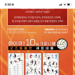 <b>하이</b>큐 크로니클 ㅈㄴ 사고싶네