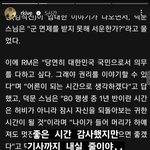 [방탄소년단] 남<b>준이</b> 인스스....ㅠㅜ