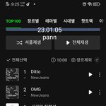 [NCT드림] 스밍 인증 없으면 댓글 반대 추천 <b>하지</b>마세요