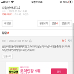 임신 얘 <b>주작</b>인가