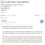 아이유·이종석 열애 <b>성지</b>글 ㄷㄷ