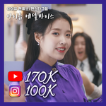 아이유 에델바이스 반응 이종석 열애 하니까 심경