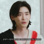 '아이유' 이종석 "사랑은 타이밍, <b>진국</b>인 남자=나"…연애관...