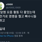 [군머] 방탄은 <b>줌마</b> 도화살이라도 낌?
