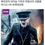 [영화] 싱글벙글 해리<b>포터</b> 근황