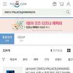 [NCT칠프] 마크 1등맞네 뭐가 날조라는거야