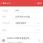 <b>스카</b> 이거 ㄹㅇ임