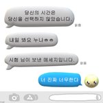 [ㅈㄱㄴ] <b>엔</b><b>빵</b>하는데 돈 빨리 안 보내는거