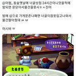 [댓글부탁해] 놀<b>동숲</b> 이거 찐임???