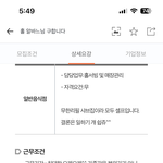 알바 <b>말투</b> 어떰..? 가ㅈ같은 분위기 같음?