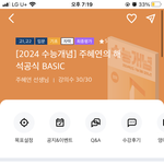 [댓글부탁해] 주<b>혜</b><b>연</b>쌤 들어본사람 있어? 조언좀