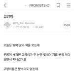 <b>알엠</b>은 참 이상한사람이야