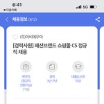 [방탈죄송] 강민경 <b>쇼핑몰</b> 논란