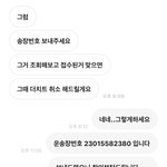 <b>번장</b> 구매자한테 신고 먹었는데 ㅅㅂ개빡치네