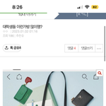 [19] 대학생 판녀들 쇼퍼<b>백</b> 있음 좋아?