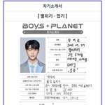 [<b>TXT</b>] 보이즈플래닛 참가자가 투바투를 롤모델로 씀