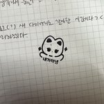 <b>도장</b> 샀는데 개귀얍다