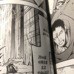 [진격의거인] 후없선 이거 <b>설정</b> 오류 아닌가??