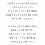 <b>민족</b>의 아리아 배경 시 뭔지 아냐
