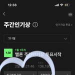 [NCT드림] 얘<b>드라</b> 주간인기상 하구 오자❤️