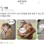 <b>에타</b> 이거 개귀엽다