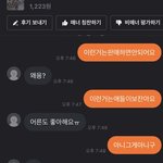당근마켓 게임굿즈판매 어이없는사람