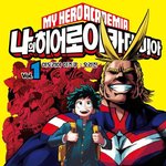 [댓글부탁해] 근데 힐앜 점점 산으로 가는건 맞긴<b>한디</b>